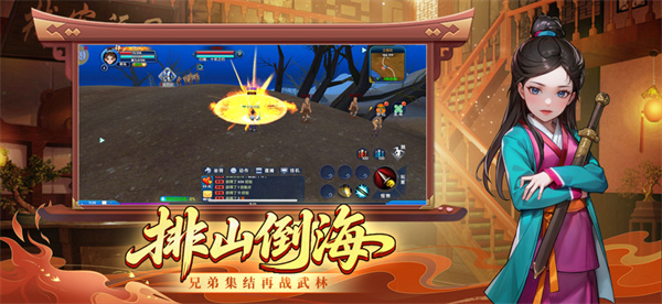 武林外传十年之约截图2