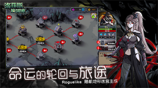 洛菲斯的呼唤中文版截图1