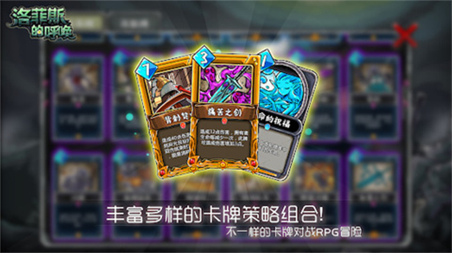 洛菲斯的呼唤中文版截图4