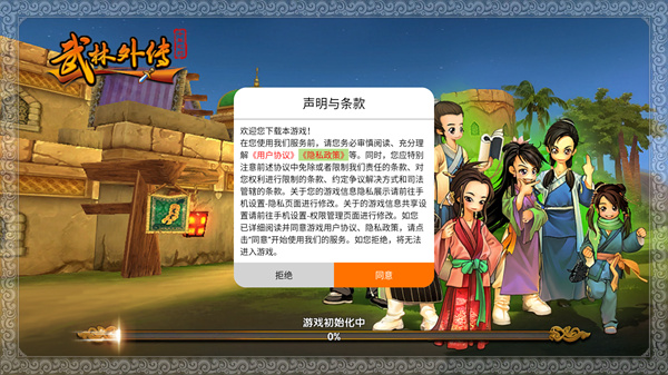 武林外传十年之约