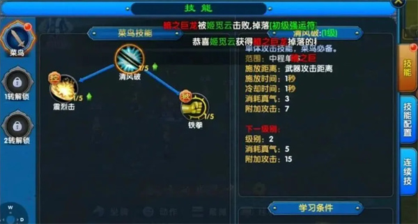 武林外传十年之约