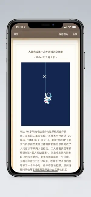 锤子便签
