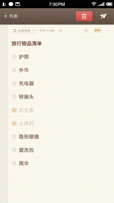 锤子便签