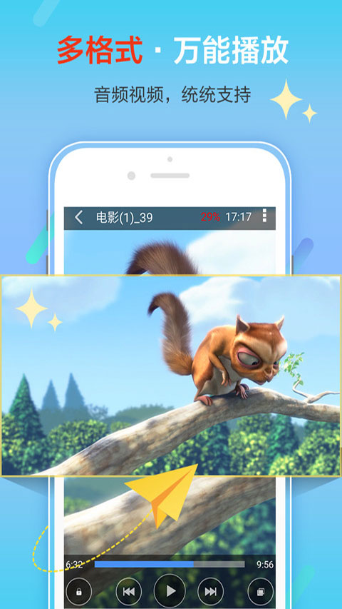 影音先锋截图2