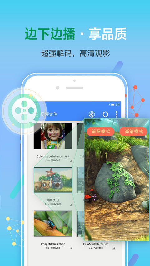 影音先锋截图4