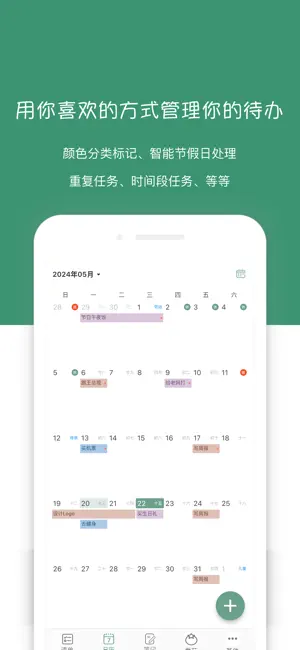 闪点清单截图2