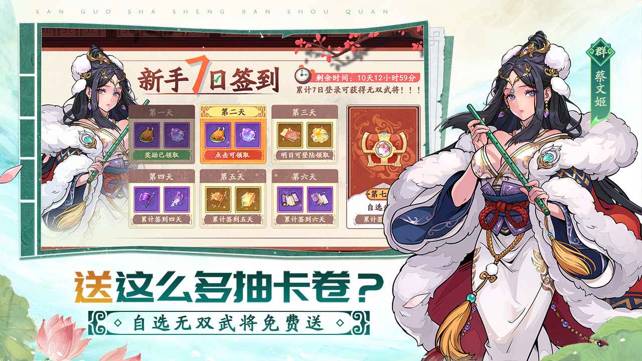 三国杀武将觉醒截图3