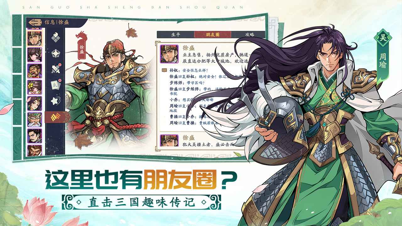 三国杀武将觉醒截图4
