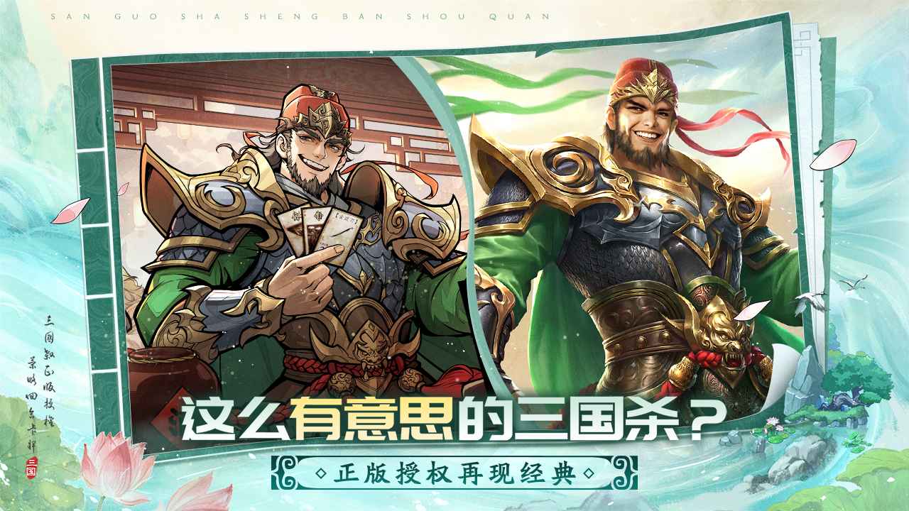 三国杀武将觉醒截图2