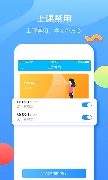 子腾园app截图1