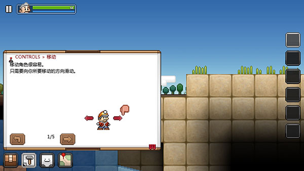 拾荒工杰克中文版截图1