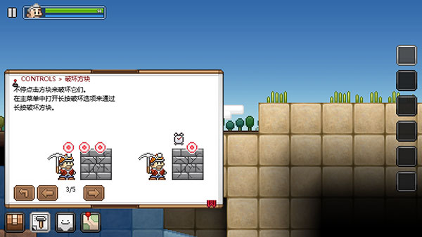 拾荒工杰克中文版截图2