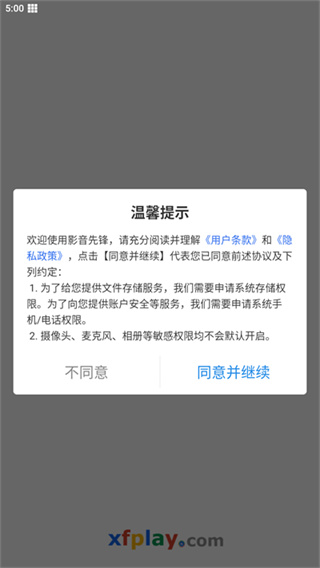 影音先锋