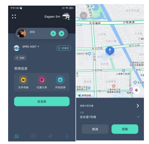 鹰信车载桌面车机版