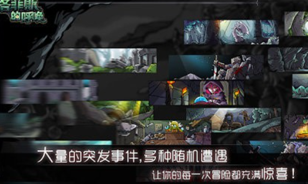 洛菲斯的呼唤中文版