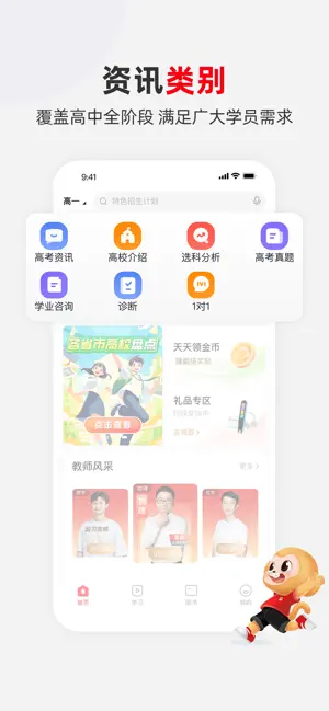 希望优课截图2