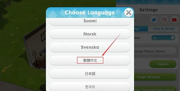 模拟人生4三宫六院整合版截图2