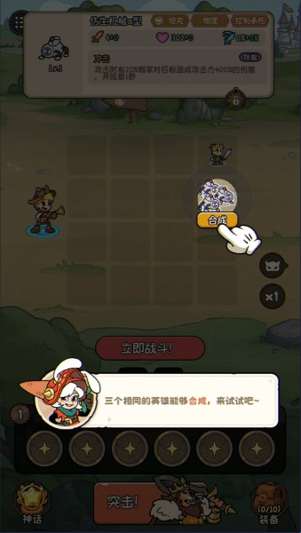 冒险之星