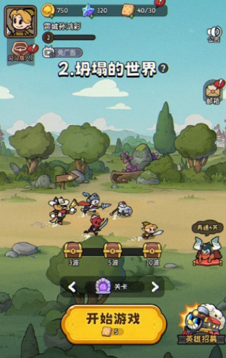 冒险之星