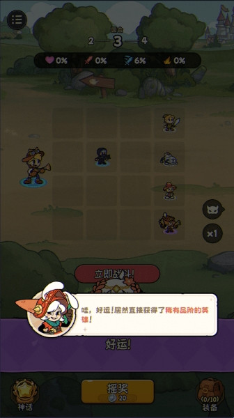 冒险之星