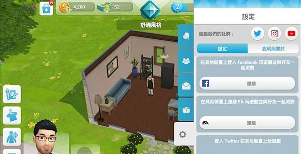 模拟人生4三宫六院整合版