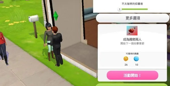 模拟人生4三宫六院整合版