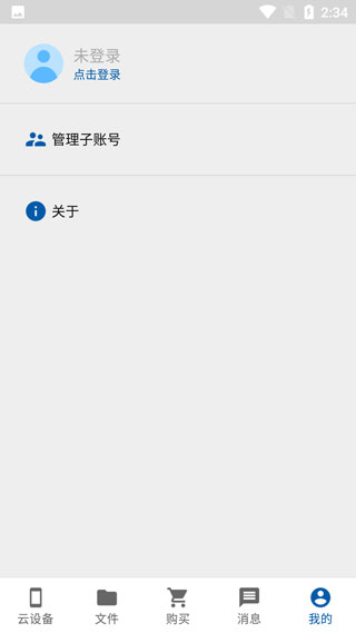 云帅云手机截图4