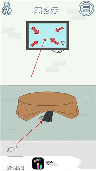 找到老公的私房钱手游截图2