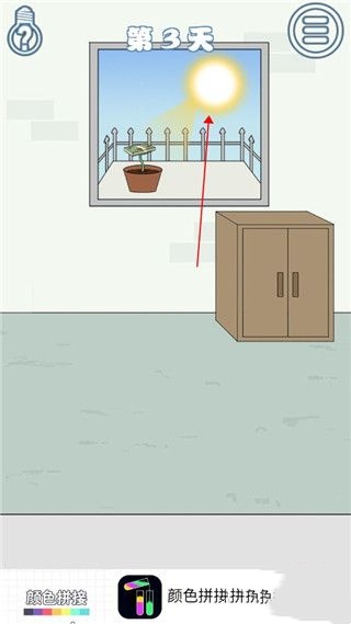 找到老公的私房钱手游截图3