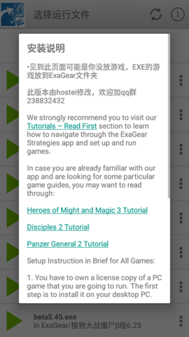 ex模拟器截图4