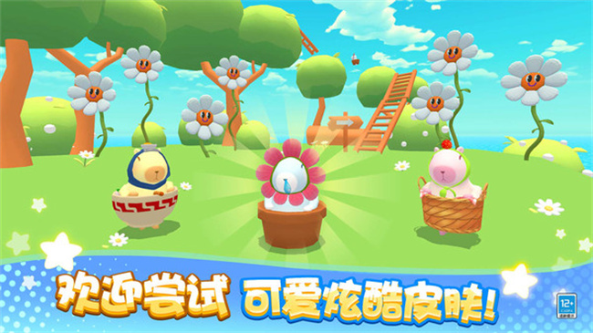 卡皮巴拉大冒险截图2