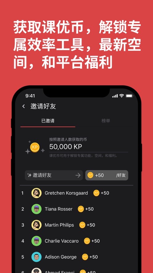 课优空间截图1