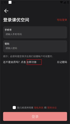 课优空间