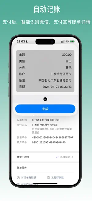 好好记账截图2
