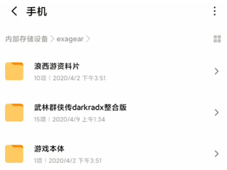 ex模拟器