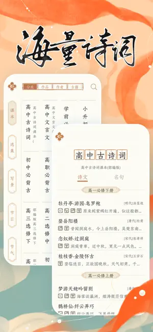 长相思截图2