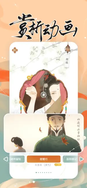长相思截图1