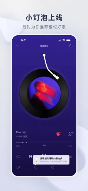 网易云音乐截图1