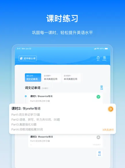 爱语境截图3