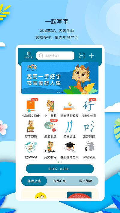 新汉字宫截图2