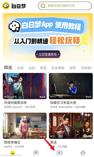 白日梦ai抢先版