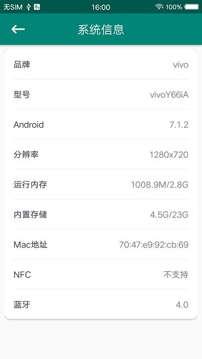 root大师截图2