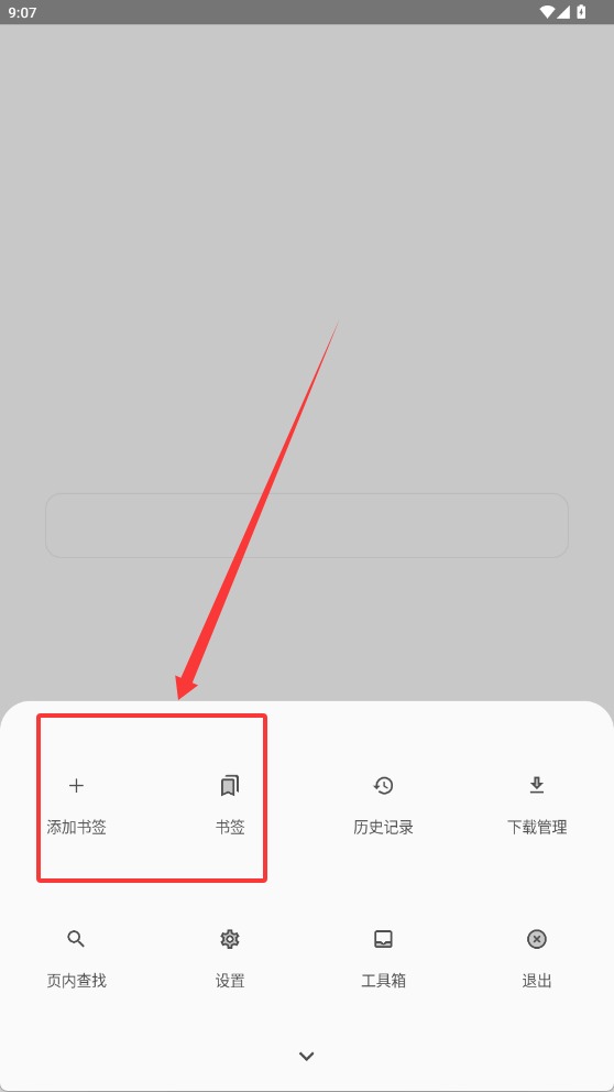 Mhdhhf浏览器截图3