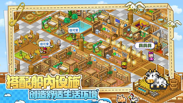 大海贼探险物语中文版截图3