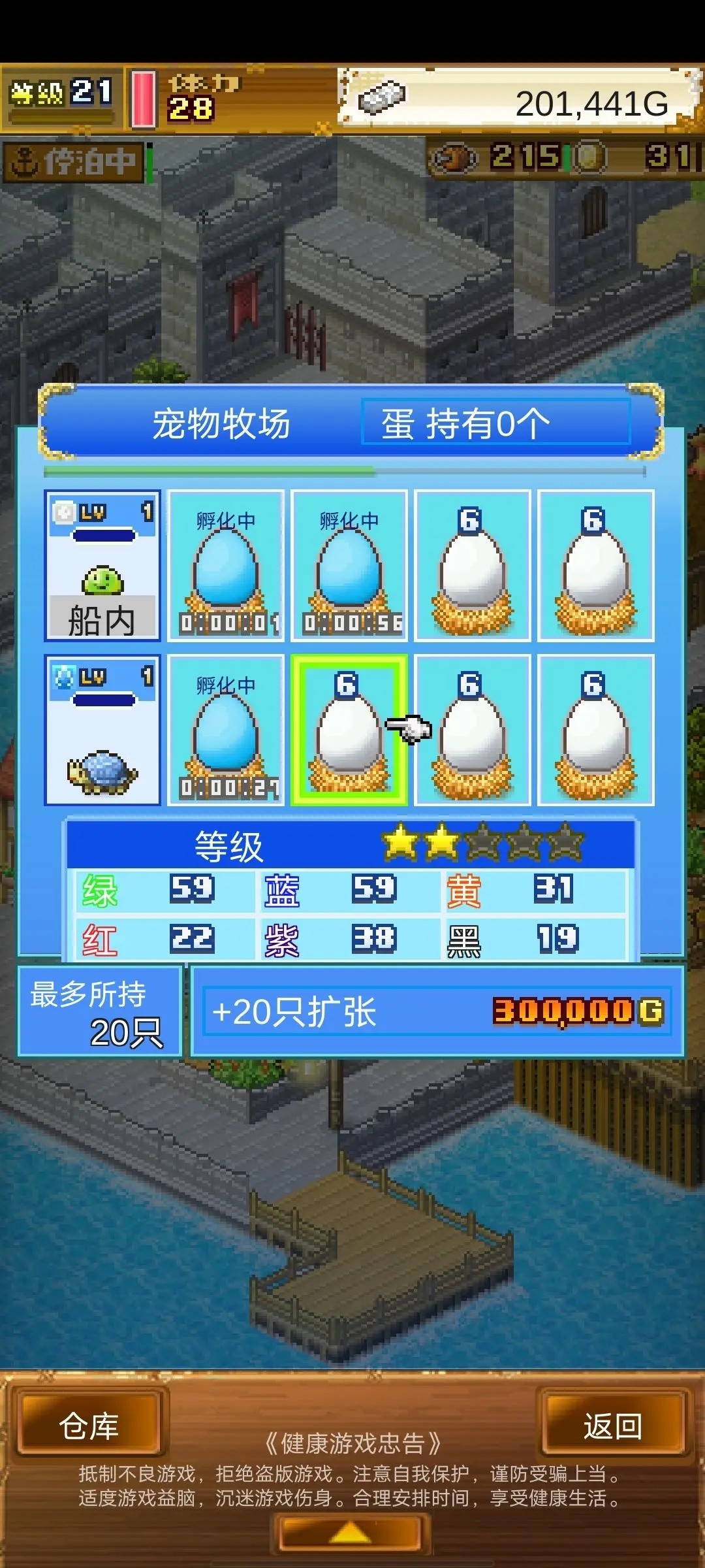 大海贼探险物语中文版