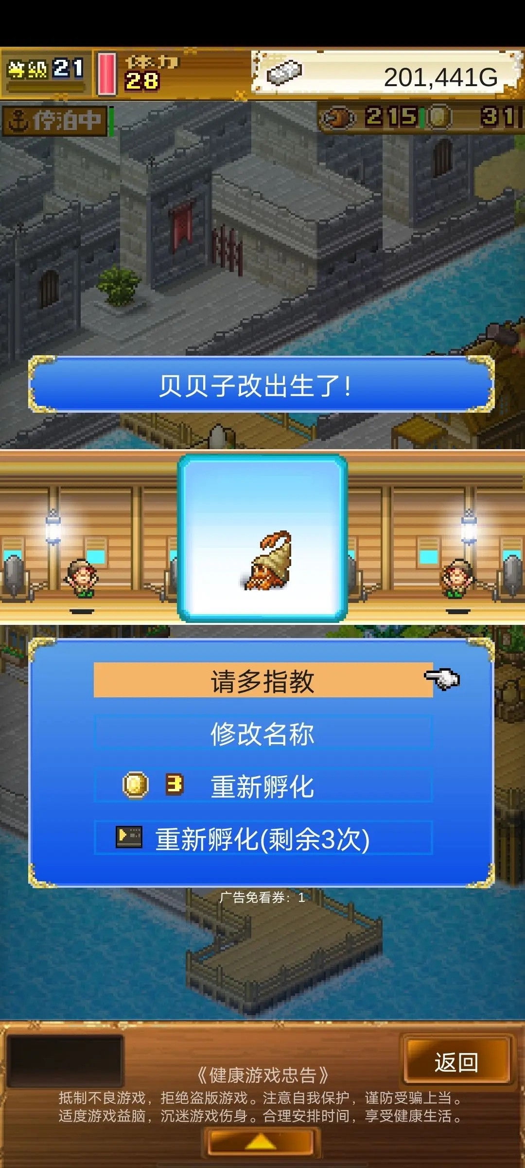 大海贼探险物语中文版