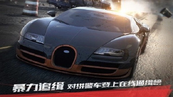 极品飞车17最高通缉截图3