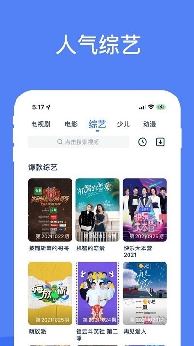 酷猫影视app截图4
