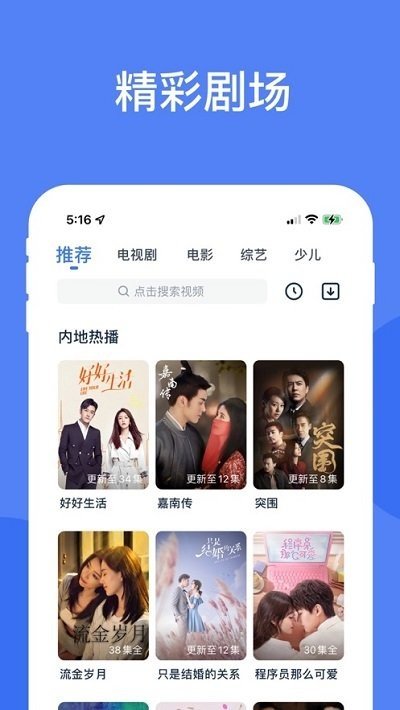 酷猫影视app截图2