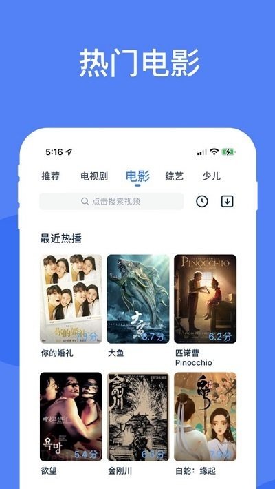 酷猫影视app截图1